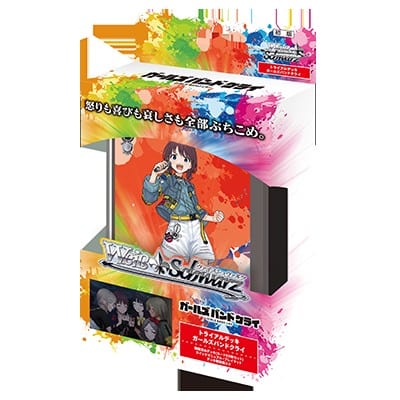Girls Band Cry Premium Booster