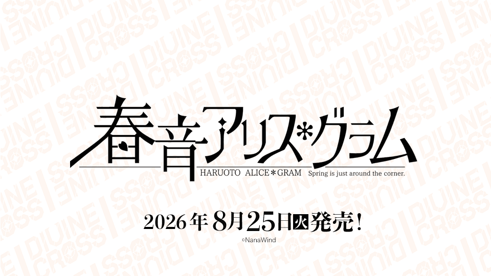 Harune Alice★Gram
