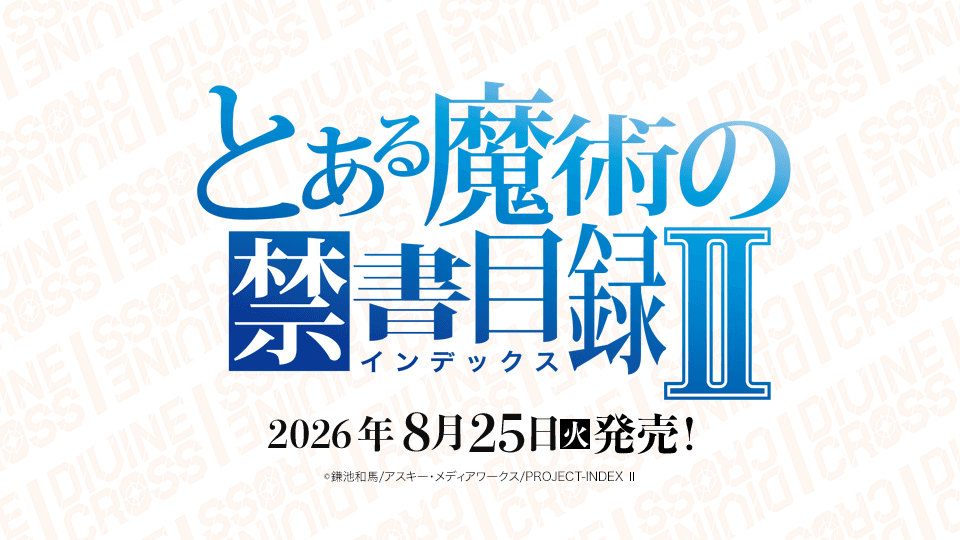 A Certain Magical Index II