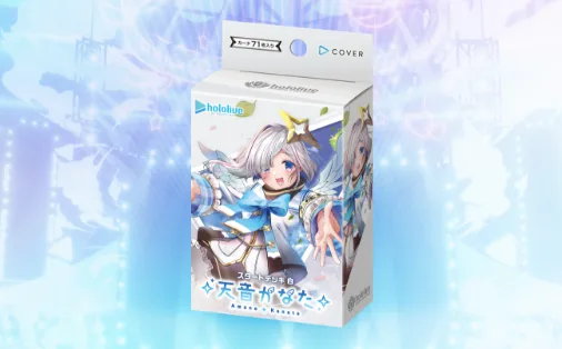 Start Deck – White Amane Kanata